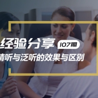 深度解读精听与泛听在语言学习中的效果与区别