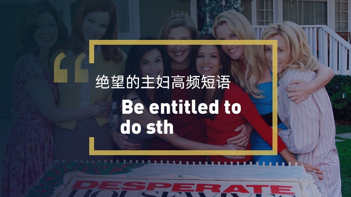 Be entitled to do sth