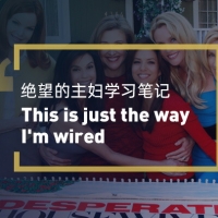 看美剧学英语：“wired”的另类用法