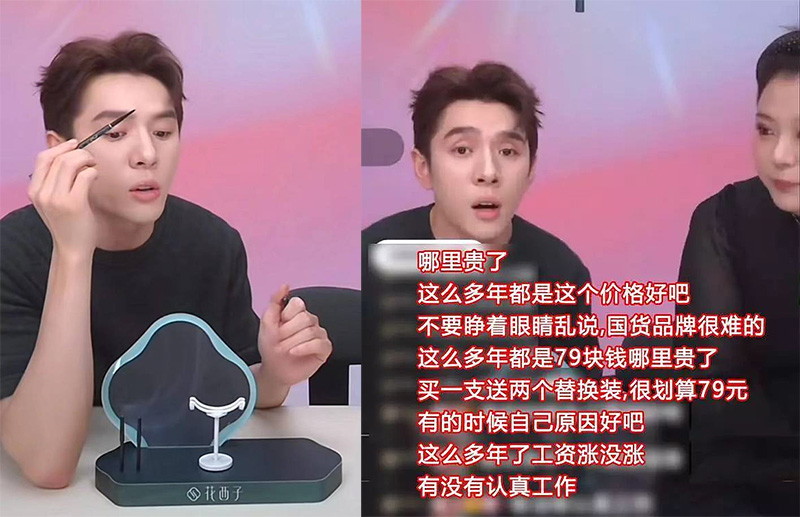 李佳琦直播间卖眉笔原话