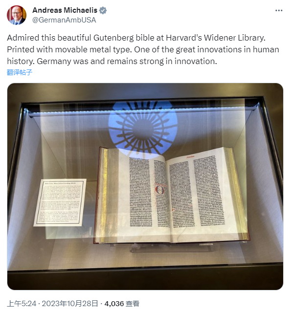 Gutenberg Bible in Harvard