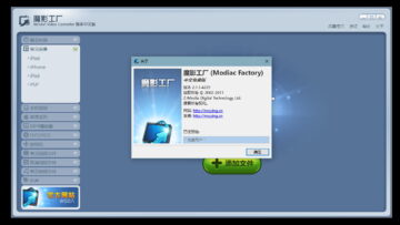 尽管退市但一直珍藏的视频转换和字幕压制软件