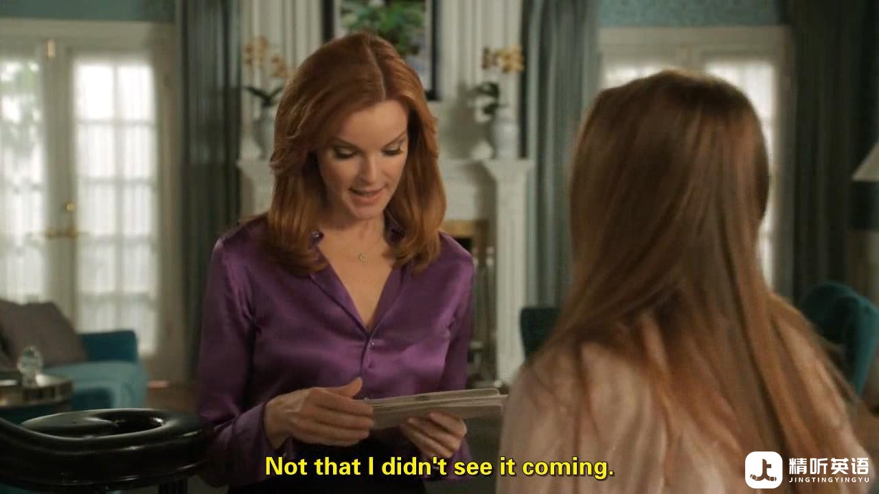 看绝望的主妇学高频短语: See it coming